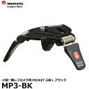  マンフロット MP3-BK POCKET三脚L ブラック 