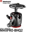 《2年延長保証付》【送料無料】 マンフロット MHXPRO-BHQ2 XPROボール雲台Q2付き 耐荷重10kg/クイックリリースプレート付/フリクションコントロール搭載/自由雲台/MHXPROBHQ2/Manfrotto ※欠品：ご注文後 約4ヶ月かかります