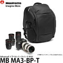 【送料無料】【即納】 マンフロット MB MA3-BP-T Advanced トラベル バックパック M III 一眼レフカメラ＋交換レンズ3〜4本＋15インチノートPC収納可能/レインカバー付属/カメラバッグ/MBMA3BPT