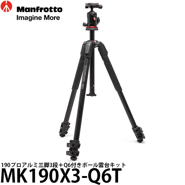 《2年延長保証付》 マンフロット MK190X3-Q6T 190プロアルミ三脚3段＋Q6付きボール雲台キット 【送料無料】