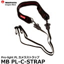 【送料無料】【あす楽対応】【即納】 マンフロット MB PL-C-STRAP Pro-light PL カメラストラップ その1