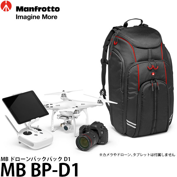 【送料無料】【即納】 マンフロット MB BP-D1 MB ドローンバックパック D1 DJI Phantom 1/2/3/4専用バッグ