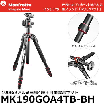 《2年延長保証付》【送料無料】【あす楽対応】【即納】 マンフロット MK190GOA4TB-BH 190Go! アルミニウム三脚4段+ボール雲台キット [高さ156cm/耐荷重6kg/自重2.42kg/自由雲台付/Manfrotto]