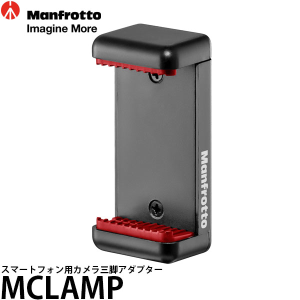 【メール便 送料無料】【即納】 マンフロット MCLAMP 