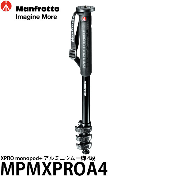《2年延長保証付》【送料無料】 マンフロット MPMXPROA4 XPRO monopod+ アルミニウム一脚 4段 [高さ180cm 格納高56cm 自重0.75kg 耐荷重8kg カメラ一脚 Manfrotto]