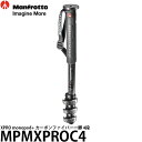 《2年延長保証付》【送料無料】マンフロット MPMXPROC4 XPRO monopod+ カーボンファイバー一脚 4段 [高さ164cm 格納高52cm 自重0.6kg 耐荷重7kg カメラ一脚 Manfrotto]