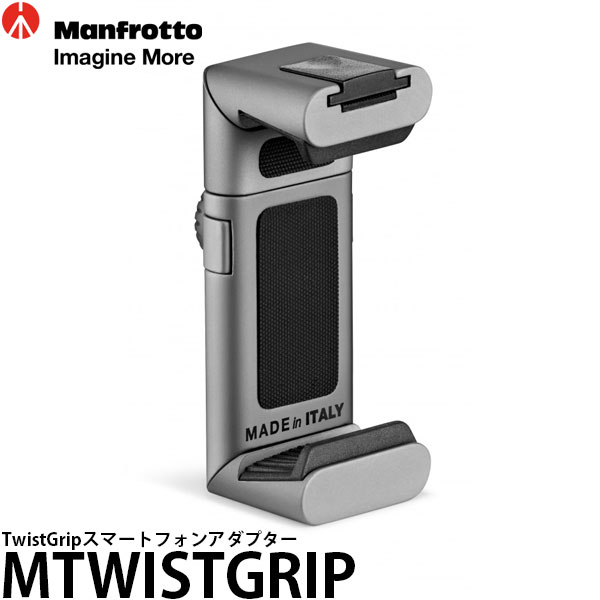 マンフロット MTWISTGRIP TwistGripスマートフォンアダプター 