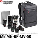 【送料無料】【即納】 マンフロット MB MN-BP-MV-50 Manhattanムーバー50 バックパック [一眼レフ+70-200mmF2.8対応 ノートPC収納対応 レインカバー付 カメラバッグ MBMNBPMV50 Manfrotto]