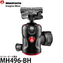 【送料無料】【即納】 マンフロット MH496-BH センターボール雲台 耐荷重10kg/自由雲台/クイックシュー付/MH496BH/Manfrotto