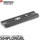 【送料無料】 マンフロット 504PLONGRL ビデオカメラプレート 180mm目盛り付き MVH612AH/MVH608AH/MVHN12AH/MVHN8AH/MVH502A/MVH502AH/504HD/509HD対応