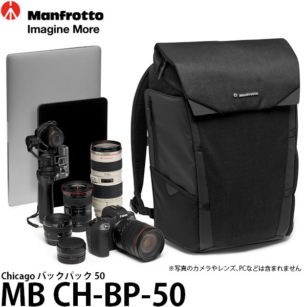 【送料無料】 マンフロット MB CH-BP-50 Chicago バックパック 50 [ミラーレスカメラ＋交換レンズ3〜4本＋15インチノートPC収納可能/シカゴバックパック50/カメラバッグ/MBCHBP50/Manfrotto]