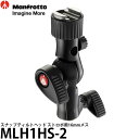 【送料無料】【即納】 マンフロット MLH1HS-2 スナップティルトヘッド ストロボ用16mmメス [クリップオンストロボ用ライトスタンドアダプター/MLH1HS2/Manfrotto]