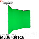 【メーカー直送品/代金引換・同梱不可】 マンフロット MLBG4301CG クロマキー FX カバー グリーン ※単体では使用できません