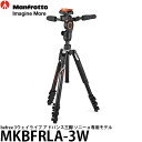 s2Nۏؕttyz }tbg MKBFRLA-3W befree 3EFCCu AhoXOr \j[pf [151cm/i[40cm/ω׏d6kg/d1.97kg/MKBFRLA3W/Manfrotto]