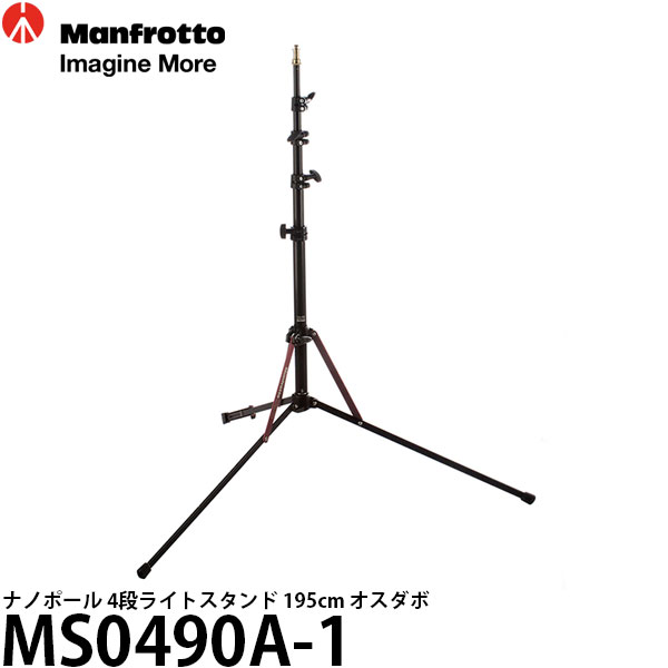 楽天市場】マンフロット ナノポール 4段ライトスタンド MS0490A 楽天市場】マンフロット ナノポール 4段ライトスタンド MS0490A