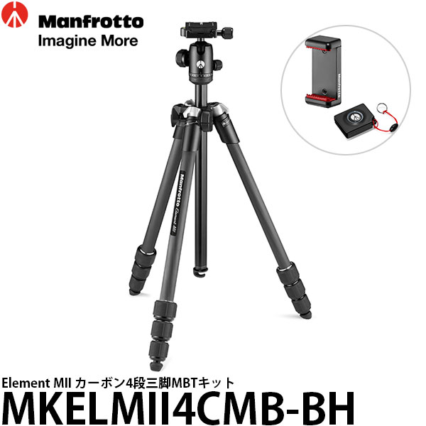 《2年延長保証付》【送料無料】【即納】 マンフロット MKELMII4CMB-BH Element MII カーボン4段三脚MBTキット [スマホアダプター＆BTリモコン付/高さ160cm/格納高43cm/自重1.35kg/耐荷重8kg/カメラ三脚/MKELMII4CFMBH/Manfrotto]