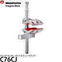 マンフロット C76CJ 3インチ センター ヴァイス ジョークランプ 【送料無料】