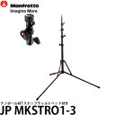 【送料無料】【即納】 マンフロット JP MKSTRO1-3 ナノポールKIT スナップティルトヘッド付き クリップオンストロボ用マウント付きライトスタンド/JPMKSTRO13/Manfrotto