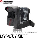 マンフロット MB PL-CS-ML PL シネシールド 中大型ビデオカメラレインカバー M/L 【送料無料】