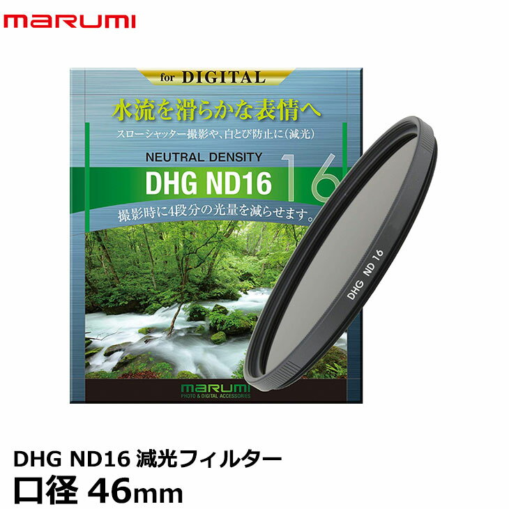 ڥ᡼ ̵ۡ¨Ǽ ޥ߸ DHG ND16 46mm ѥ󥺥ե륿 [ή餫˻/å/ѥ󥺤Ǥ⥱ˤĶ߷/4ʸ/Ȥɻ/NDե륿]