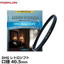 y[ zy[z }~@ DHG g\tg 40.5mm \tgtB^[ [J YtB^[ marumi DHG Retro SOFT]