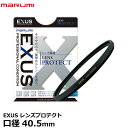 [主な特徴] キズやホコリ、衝撃からレンズ護る。 EXUS LENS PROTECTは可視光に影響を与えない無色透明（面反射0.3%以下）な保護用フィルターです。 帯電防止機能を新たに採用し、静電気による微細なチリ・ホコリが付きにくく、水滴・指紋も付きづらく拭き取りやすい新コーティングを採用。 平面度・強度も向上させ、装着してもレンズ本来の性能を発揮し、キズ・衝撃から撮影レンズを護る一眼カメラには必須アイテムです。 超薄枠設計ですので、広角（ワイド）にも対応している、安心の日本製レンズプロテクターです！ ■帯電防止コーティング採用 静電気による微細なチリ・ホコリが付きにくく、また付いてしまってもブロアー等で簡単に吹き飛ばせるので、ストレスなく撮影が楽しめます。 ■撥水・防汚コーティング採用 優れた撥水性能・防汚性能で水滴や指紋等が付きづらく、また付いてしまっても簡単に拭き取れます。 ■超低反射：0.3%以下 表面反射を極力抑え最高画質を実現し、レンズの描写力を極限まで引き出します。 （フィルターガラス外周部に墨入れ加工） ■新低反射枠採用 枠自体に遮光線を施し、乱反射によるフレア・ゴーストを軽減します。 超薄枠設計・サテン仕上げ・ローレット加工・レンズキャップ取付け可能 ■平面度・強度の向上 超薄枠設計のまま従来よりも厚みのあるフィルターガラスを採用し、平面度・強度を向上させております。 【EXUSシリーズ】とは・・・ Experience：経験　Ultimate：究極　Spec：性能 最高の性能と機能を備え、最高画質を追求した全く新しいデジタルカメラ用フィルターです。 [marumi エグザス レンズフィルター 保護用 保護レンズフィルター レンズガード 常用 上位シリーズ レンズフィルター レンズ保護フィルター 通販 写真屋さんドットコム] [主な仕様] タイプ：レンズ保護フィルター 口径：40.5mm [掲載画像について] 掲載中の画像は全サイズで、共通の画像を使用しています。 掲載中の商品画像は72mmサイズの画像を使用しています。 [口径表]2015年7月現在　写真屋さんドットコム調べ ●オリンパス M.ZUIKO DIGITAL ED 14-42mm F3.5-5.6/ STYLUS TG-3 Tough※CLA-T01（別売）必要/ ●ニコン 1 NIKKOR AW 10mm F2.8/ VR 10-30mm F3.5-5.6/ 11-27.5mm F3.5-5.6/ VR 30-110mm F3.8-5.6/ 10mm F2.8/ 18.5mm F1.8/ COOLPIX P7800/ P7700/ ●ソニー SELP1650 ●ペンタックス 01 STANDARD PRIME/ 02 STANDARD ZOOM/ ※アダプターがないと使用できない機種も含まれておりますのでご注意ください。