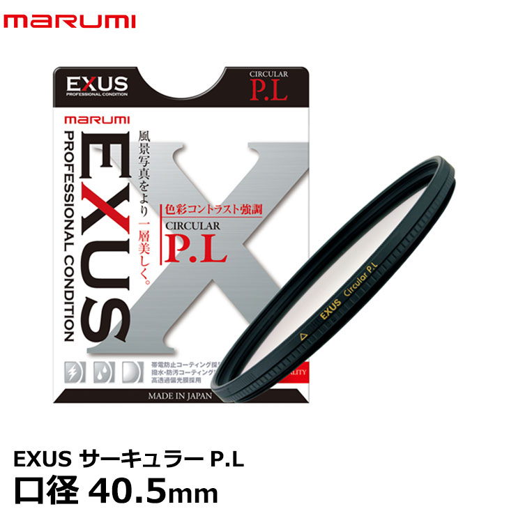 ڥ᡼ ̵ۡ¨Ǽ ޥ߸ EXUS 顼P.L 40.5mm [ɻߡ塦ɱù/PLե륿/и/...