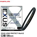 y[ z }~@ EXUS LENS PROTECT MarkII 58mma [YیtB^[ GOUXYveNg }[NII]