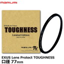 【送料無料】【あす楽対応】【即納】 マルミ光機 EXUS Lens Protect TOUGHNESS Limited Edition 77mm [marumi EXUS Lens Protect TOUGHNESS レンズガード フィルター]