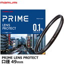 y[ zy[z }~@ vCYveNg 49mm [JYیtB^[ YK[h ᔽ marumi PRIME LENS PROTECT {]