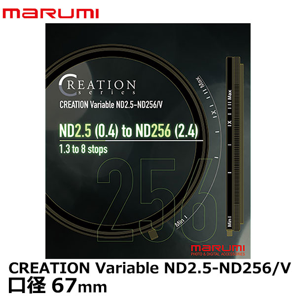 【送料無料】 マルミ光機 67mm CREATION Variable ND2.5-ND256/V 動画撮影 可変式 NDフィルター カメラレンズ 減光 Filter