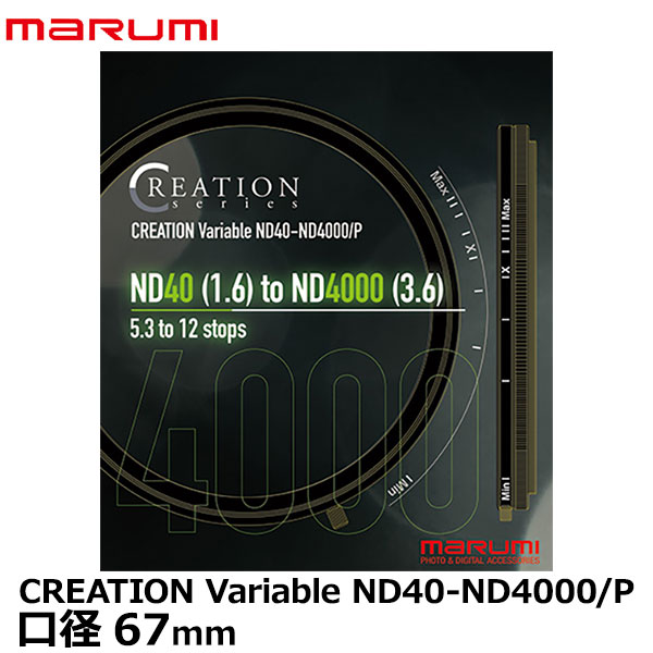 【送料無料】 マルミ光機 67mm CREATION Variable ND40-ND4000/P [写真撮影 可変式 NDフィルター カメラレンズ 減光 Filter]