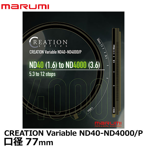 【送料無料】 マルミ光機 77mm CREATION Variable ND40-ND4000/P [写真撮影 可変式 NDフィルター カメラレンズ 減光 Filter]