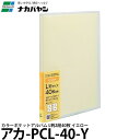 ナカバヤシ アカ-PCL-40-Y カラーポケットアルバム L判 2段 40枚 イエロー 【メール便 送料無料】