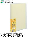 【メール便 送料無料】 ナカバヤシ アカ-PCL-40-Y カラーポケットアルバム L判2段40枚 イエロー [ポケットアルバム/L版/PCL40Y/Nakabayashi] ※欠品：納期未定（11/22現在）