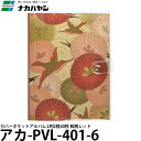 【メール便 送料無料】 ナカバヤシ アカ-PVL-401-6 カバーポケットアルバム L判2段40枚 和柄レッド