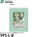 ナカバヤシ VPS-L-B Vカットペーパースタンド 差込式 L ブルー 【メール便 送料無料】