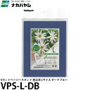 ナカバヤシ VPS-L-DB Vカットペーパースタンド 差込式 L ダークブルー 【メール便 送料無料】