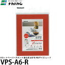 ナカバヤシ VPS-A6-R Vカットペーパースタンド 差込式 A6 レッド 【メール便 送料無料】