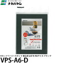 ナカバヤシ VPS-A6-D Vカットペーパースタンド 差込式 A6 ブラック 【メール便 送料無料】
