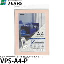 ナカバヤシ VPS-A4-P Vカットペーパースタンド 差込式 A4 ピンク 【送料無料】