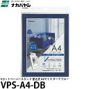  ナカバヤシ VPS-A4-DB Vカットペーパースタンド 差込式 A4 ダークブルー 