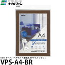 ナカバヤシ VPS-A4-BR Vカットペーパースタンド 差込式 A4 ブラウン 【送料無料】