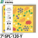 ナカバヤシ ア-SPL-120-Y スクエアアルバム 封筒付き L判12枚 イエロー 【メール便 送料無料】