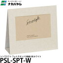 【メール便 送料無料】 ナカバヤシ PSL-SPT-W シンプラフト フォトスタンド 3枚組 L判 ホワイト