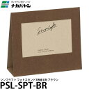 【メール便 送料無料】 ナカバヤシ PSL-SPT-BR シンプラフト フォトスタンド 3枚組 L判 ブラウン