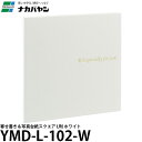 ナカバヤシ YMD-L-102-W 寄せ書き&写真台紙スクエア L判 ホワイト 【メール便 送料無料】