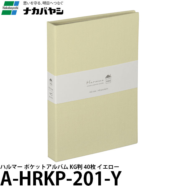 【メール便 送料無料】 ナカバヤシ A-HRKP-201-Y ハルマー ポケットアルバム KG判 40枚 イエロー