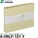 【メール便 送料無料】 ナカバヤシ A-HRLP-101-Y ハルマー ポケットアルバム L判 40枚 イエロー ※欠品：納期未定（12/12現在）