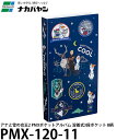 【送料無料】 ナカバヤシ PMX-120-11 アナと雪の女王2 PMXポケットアルバム 溶着式3段ポケット B柄 Lサイズ/KG/パノラマ/ディズニー/キャラクター